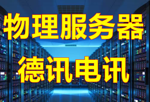 泰国高防服务器